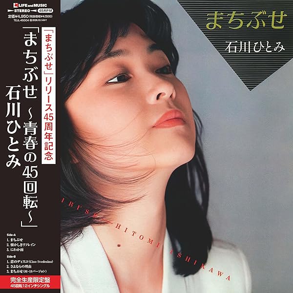 石川ひとみ　CDボックス Amazon.co.jp: 石川ひとみBOX~78-86ぼくらのベスト~: ミュージック